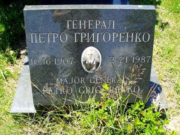 St Andrew's Ukrainian Cemetery (Український цвинтар Святого Андрія) . 