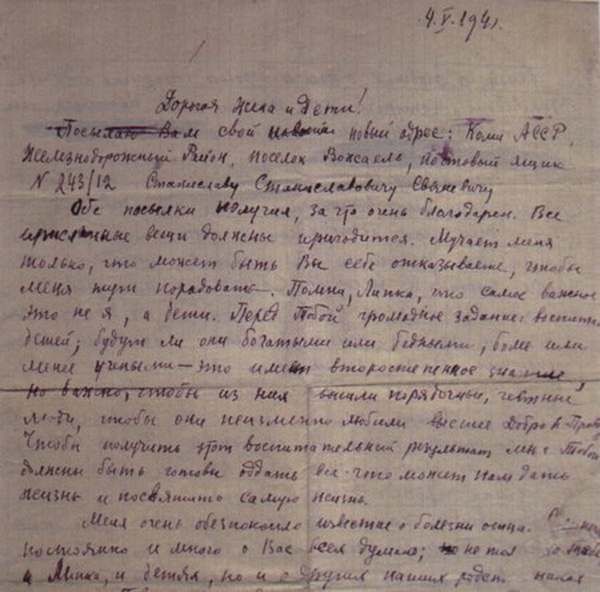 Письмо Станислава Свяневича от 4 июня 1941 года