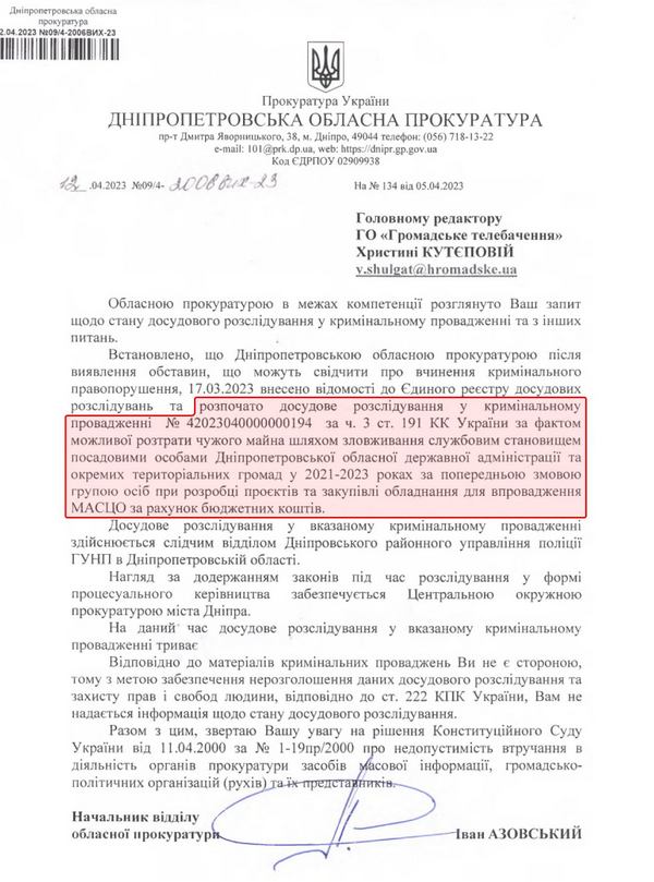 Відповідь Дніпропетровської обласної прокуратури на запит hromadske
