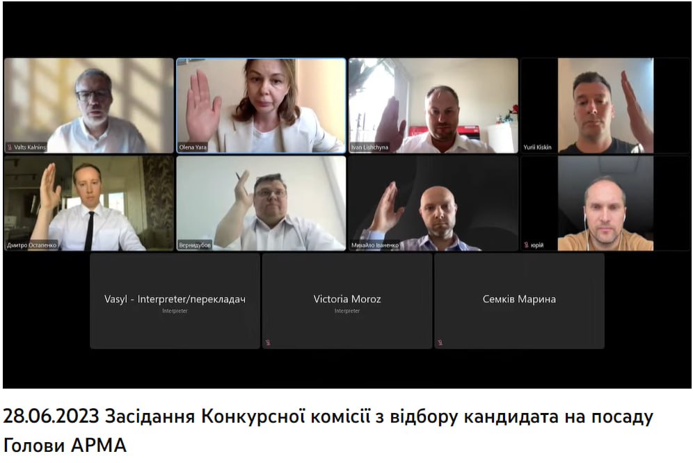 Скріншот екрана з відеозапису, де фігурують члени комісії на засіданні 28 червня