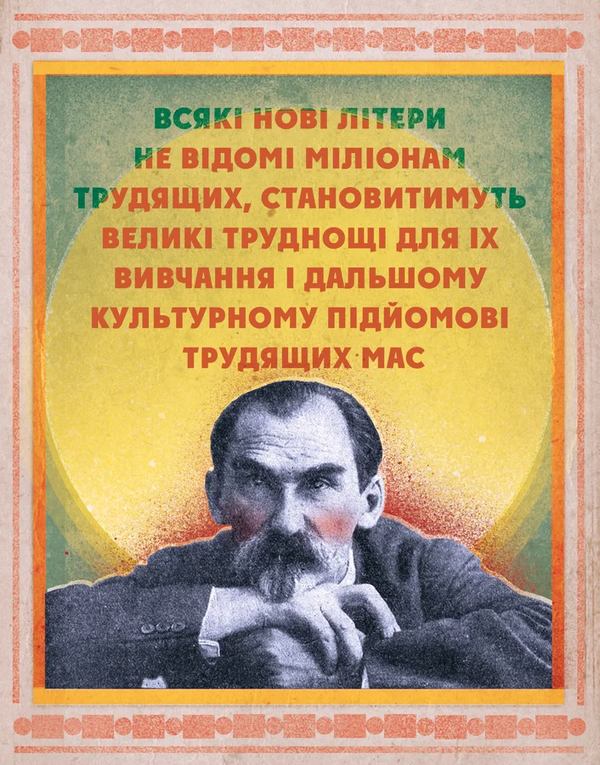 "Латинщики", Харків 1927 рік / Ілюстрація Олени Сметани