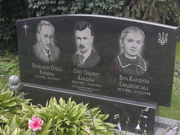 Могила родини Олександра Олеся на Лук&rsquo;янівці. Фото: Наталія Терамае / Новинарня