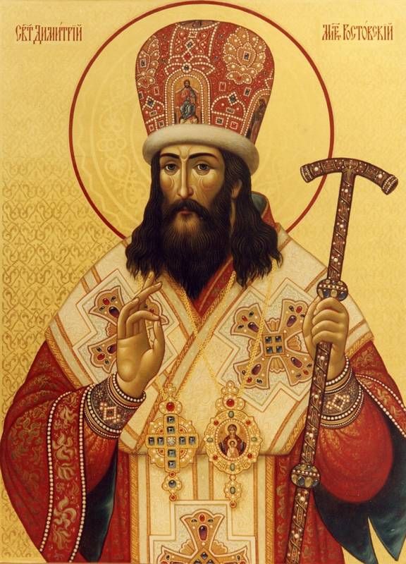 Димитрій (Туптало)