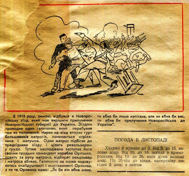 Золотий Колос. Калєндар на рік 1938 - Львів: Накладом Івана Тиктора, 1937. Мал. Е. Козака.