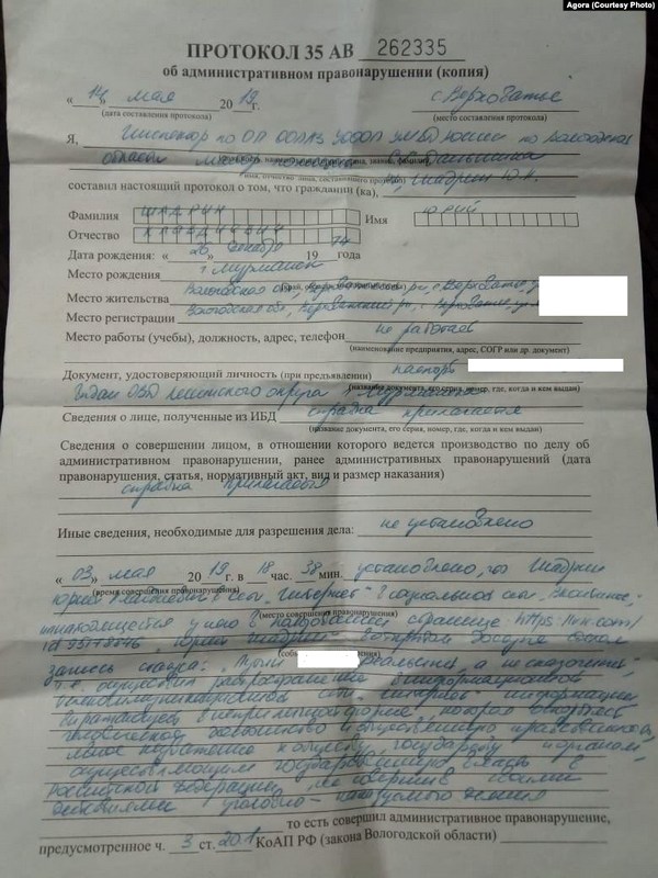 Протокол Шадрина