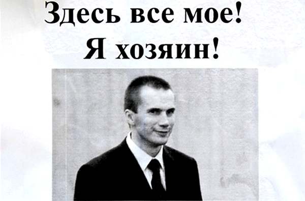 Янукович