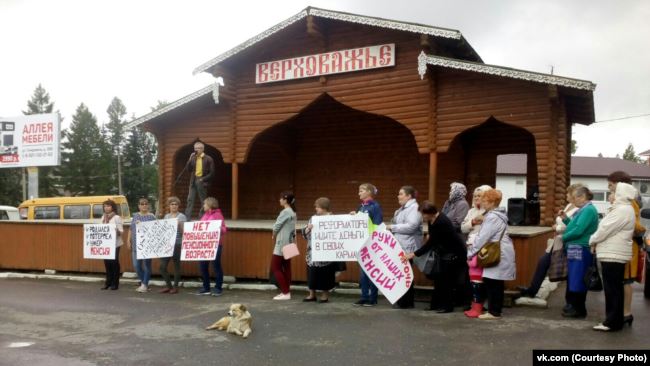 Митинг против пенсионной реформы в Верховажье 3 июля 2018 г.