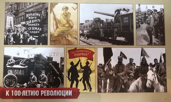 Один із російських плакатів до 100-ліття революції