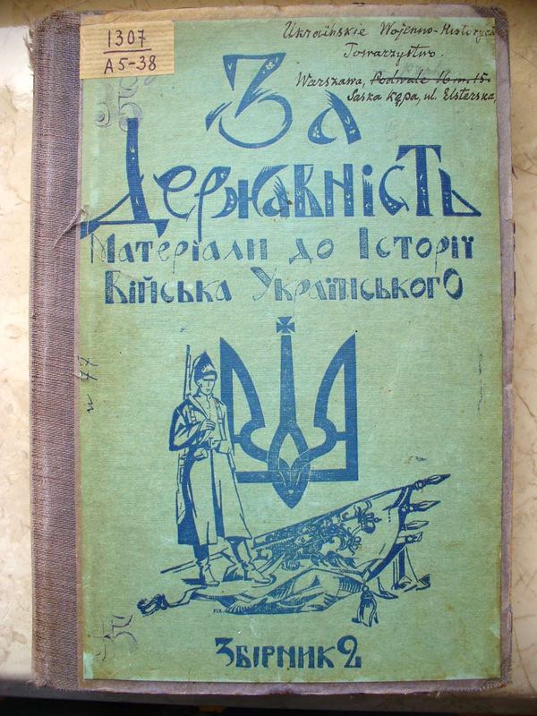Обкладинка збірника &laquo;За Державність&raquo; 1930 року, де опублікували концепцію історичного перебігу Війни за державність