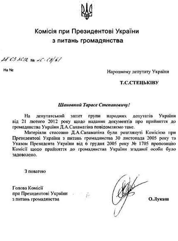 Стецькив