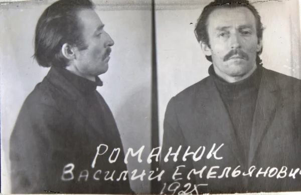 Арештантське фото о. Василя Романюка / Фото: ГДА СБУ