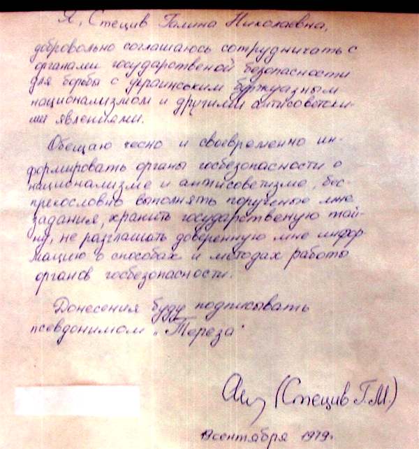 &laquo;сдавала&raquo; лидеров РУХа
