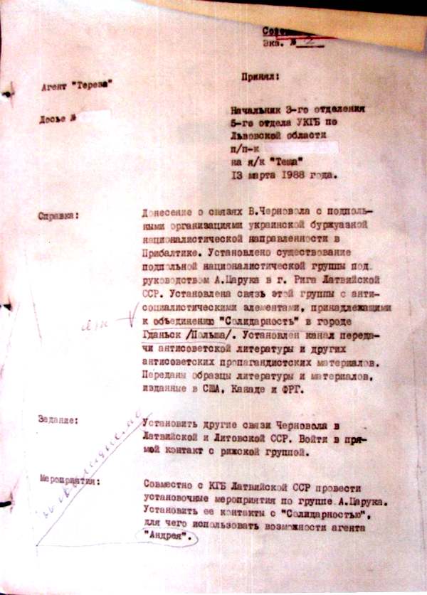 &laquo;сдавала&raquo; лидеров РУХа