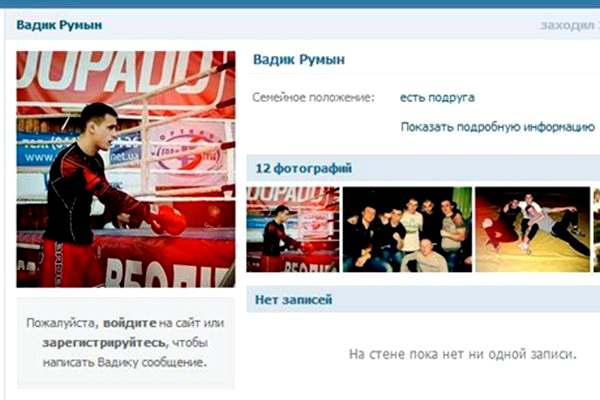 &laquo;Вадик Румын&raquo; 