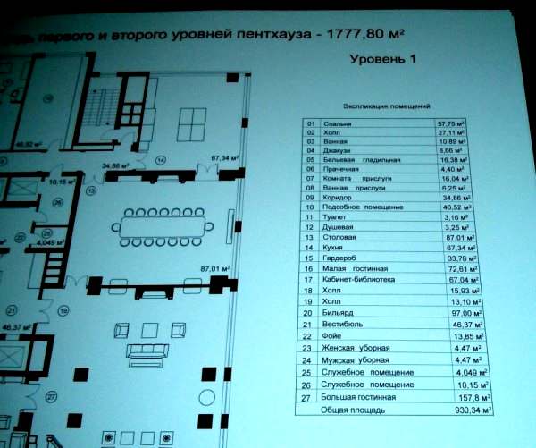 Мерзкие тайны Януковича