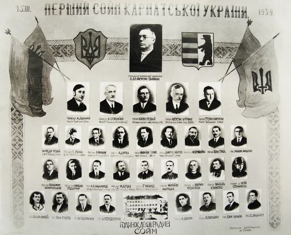 Склад Сойму Карпатської України