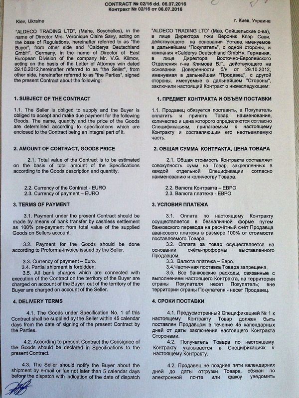 спецмет 5