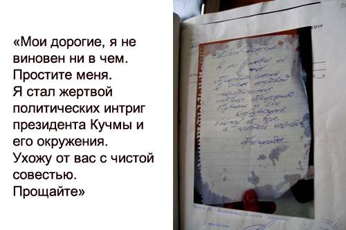 предсмертная записка Кравченко