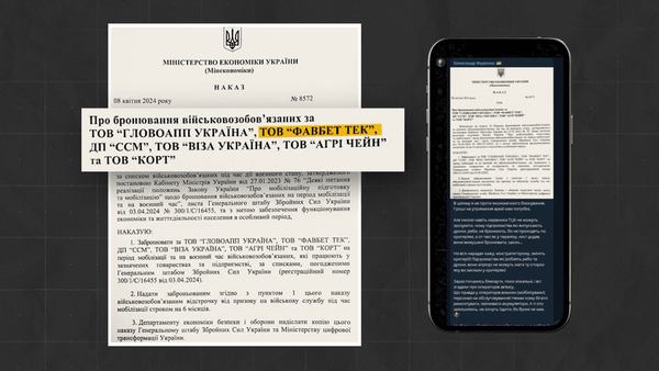 &laquo;Фавбет Тек&raquo; забронювала 15 своїх працівниківhromadske