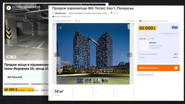 Паркомісце у преміум ЖК &laquo;Тетріс Холл&raquo; hromadske