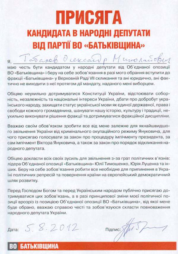 фотокопии документов, подписанные Табаловыми