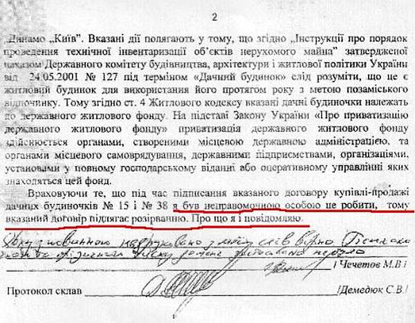 Чечетов: Виктор Медведчук незаконно завладел домами, на месте которых построил свой дворец