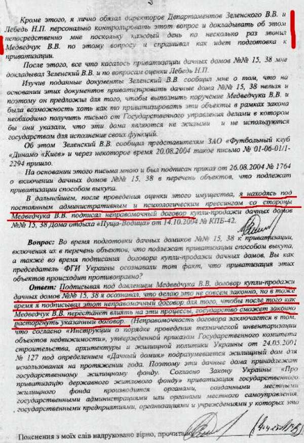 Чечетов: Виктор Медведчук незаконно завладел домами, на месте которых построил свой дворец