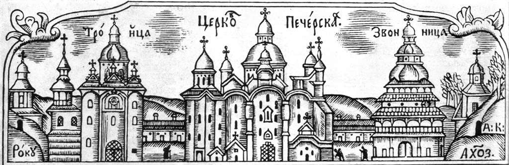 лавра