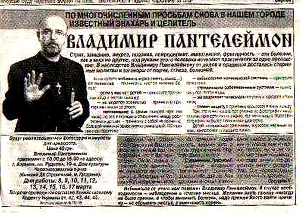 ПАНТЕЛЕЙМОН